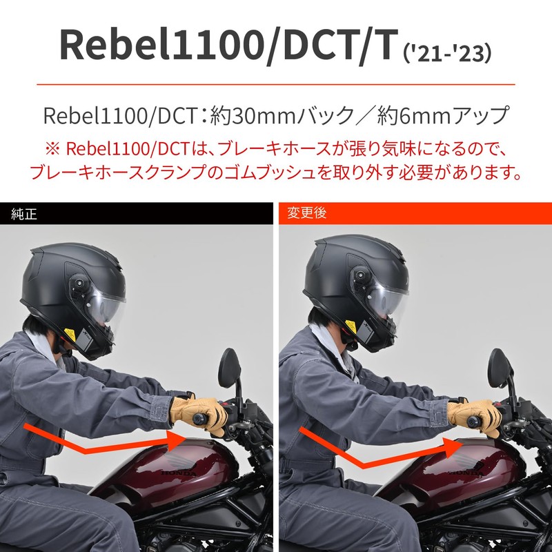 Daytona 31059 Motorcycle Handlepost for Rebbles 250/500/1100 Position Improvement Handle