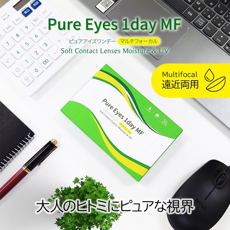 ピュアアイズ ワンデー マルチフォーカル 遠近両用コンタクトレンズ PureEyes 1day multifocal【BC】8.5 【PWR】-7.75 【ADD】+2.50（HIGH） 30枚入