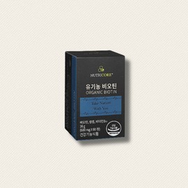 Nutricore Organic Biotin 1 box (1 month supply) / 뉴트리코어 유기농 비오틴 1박스 1개월분