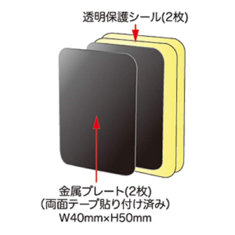 Kashimura NAT-70 Strong Plate for Magnetic Phone Holder, Approx. 1.5x