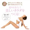 OH! VENUS Body Makeup Cream, 8.8 oz (250 g), Rose