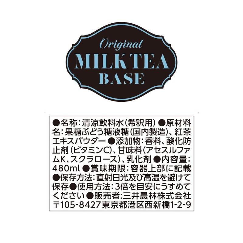 Mitsui Norin Nitto Tea Original Milk Tea Base, 16.9 fl