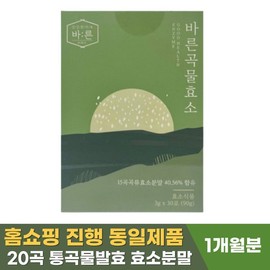 바른곡물효소 100% 국내산 20곡 통곡물 효소식품 누룽지맛 3g x 30포 100% Domestic Barley Grain Enzyme 20-Grain Whole Grain Enzyme Food Nurungji Flavor 3g x 30 Packs
