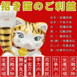 Maneki Neko Figurine, Pottery, Kutaniyaki, Right-Handed, Maneki Neko, Shochiku Plum, Feng Shui, Good Luck, Interior Decoration, Japanese Style, Accessory