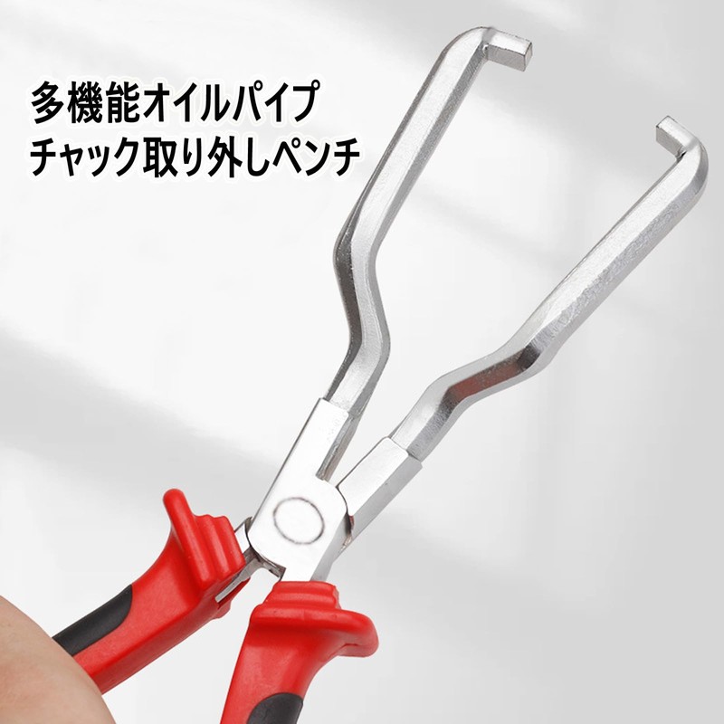 Refoiner Coupler Removal Tool, Clip Pliers, Connector Removal Tool, Fuel