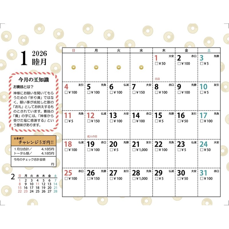 ALTA Coin Saving Calendar 2026 CAL26006