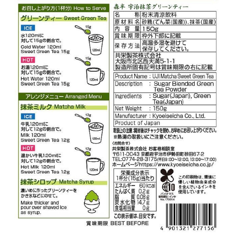 Morihan Uji Matcha Green Tea 5.3 oz (150 g) x