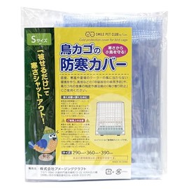 Birdcage Thermal Cover, Small, Dustproof, 11.4 x 14.2 x 15.4 inches (290 x 360 x 390