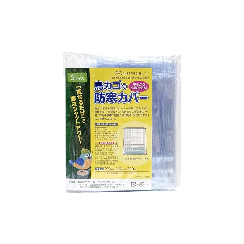 Birdcage Thermal Cover, Small, Dustproof, 11.4 x 14.2 x 15.4
