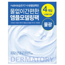 Dermatory Hyal Shot Barrier Ampoule Gel Modeling Pack B5 66g 4ea - Modeling Pack B5 66g*4ea