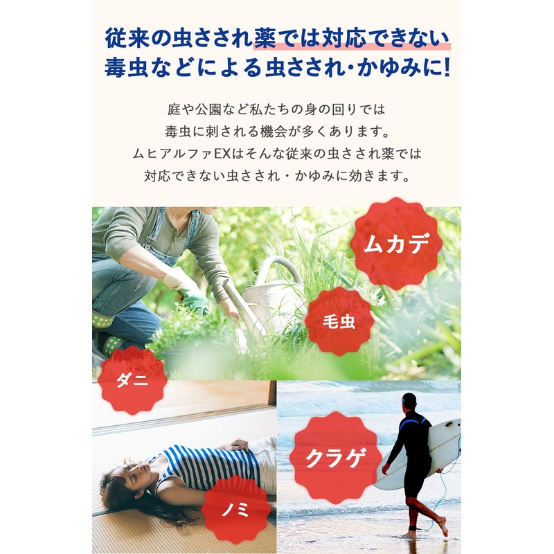 【指定第2類医薬品】ムヒアルファEX 15g