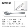 Logo 171-408 Coffee Spoons, Set of 20, Made in Japan,