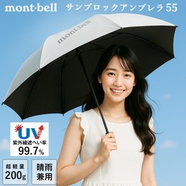 MONBELL 1128560 Folding Umbrella, Women's, Men's, Parasol, For Sunny or Rainy Weather, Heat Insulation, Lightweight, Sunblock Umbrella 55