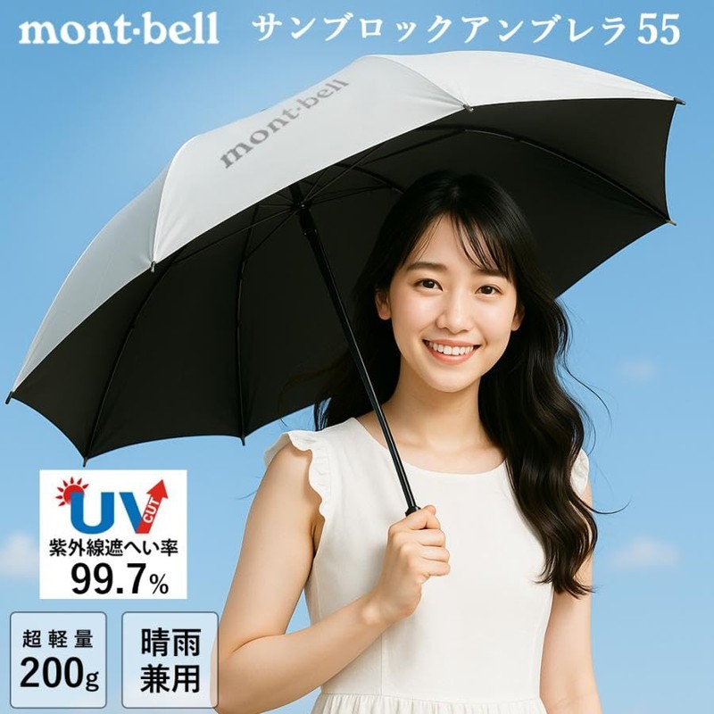 MONBELL 1128560 Folding Umbrella, Women's, Men's, Parasol, For Sunny or