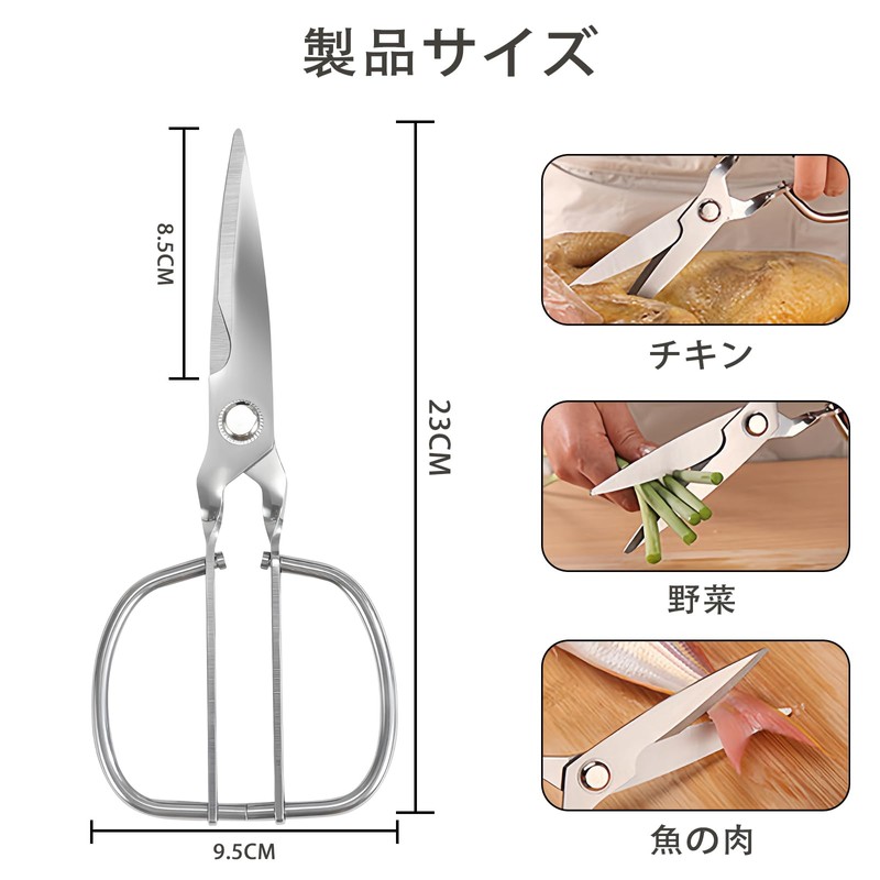 Zhejia Kitchen Scissors, Cooking Scissors, Kitchen Tool, All Stainless Steel,