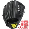 BRETT 12" Soft Baseball Gloves for Middle School, High School,