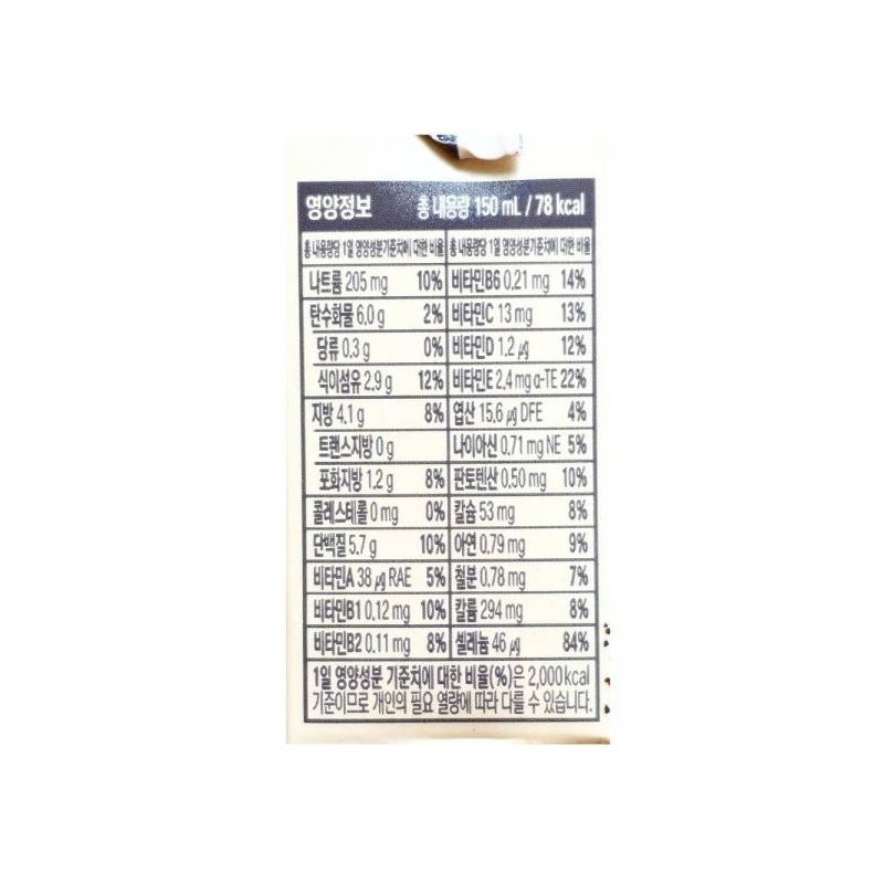 CJ Altive Balanced Nutritional Food Black Sesame 150ml 48 packs