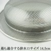Nagao Tsubame Sanjo Drain Hole, Garbage Catcher, Kitchen, 18-8 Stainless