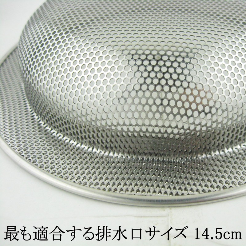 Nagao Tsubame Sanjo Drain Hole, Garbage Catcher, Kitchen, 18-8 Stainless