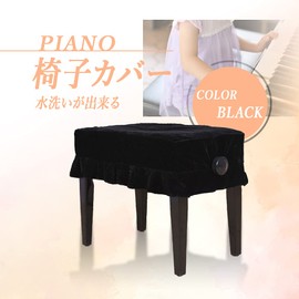 TKY Piano Chair Cover Piano Chair Cover Single Seater Decorative Protective Dustproof Velvet (Black)