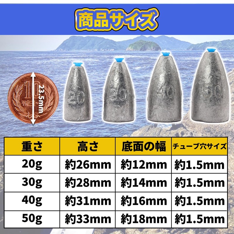 Fabulous Hall Bullet Sinker Tube Included, 0.7 oz (20 g),