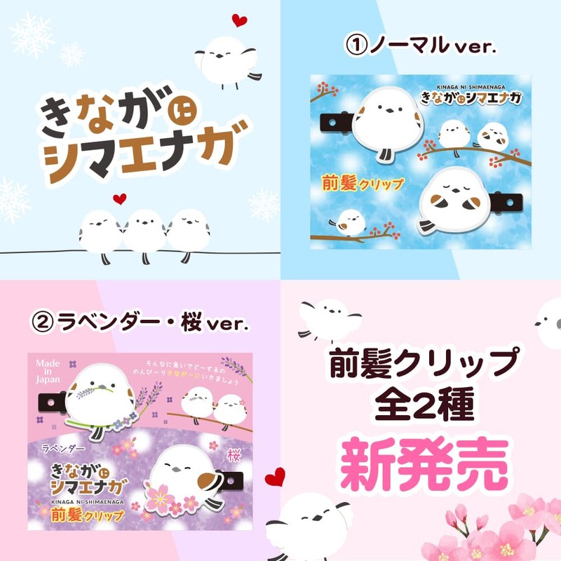 Kinsuni Shimaega Clips, Hair Clips, Hair Accessories, Set of 2