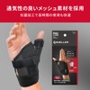 Mueller 55277 Thumb Stabilizer, One Size Fits Most (Wrist Circumference