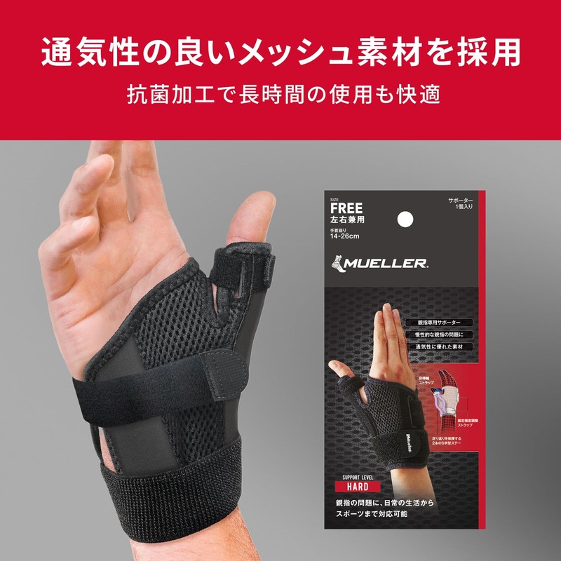 Mueller 55277 Thumb Stabilizer, One Size Fits Most (Wrist Circumference