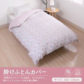 Nishikawa CT4001HM PI04300054 Duvet Cover, Single, Washable, Prevents Futon from slipping, No strings, Zipper on Both Sides, Easy, Time-saving, Covering Studio, Covering Studio, Pink