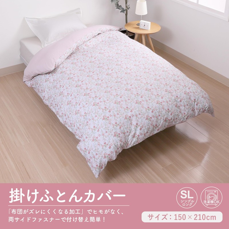 Nishikawa CT4001HM PI04300054 Duvet Cover, Single, Washable, Prevents Futon from