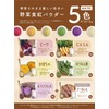 Veggie Papa Domestic Vegetable Red Powder, Edible Pigments, Natural Coloring,