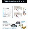 3-Color LED Interior Light Set for Honda Stepwgn RP6/RP7/RP8 –