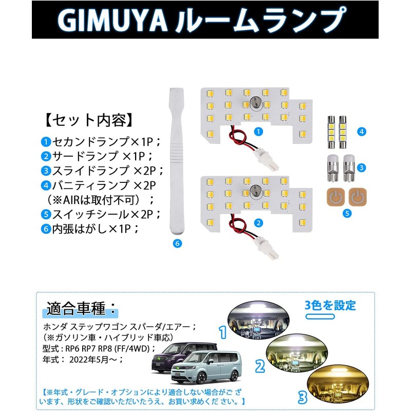3-Color LED Interior Light Set for Honda Stepwgn RP6/RP7/RP8 –