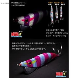 Octopus Arashi Gamma Jr