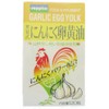 Garlic Egg Yolk Oil 120 Tablets