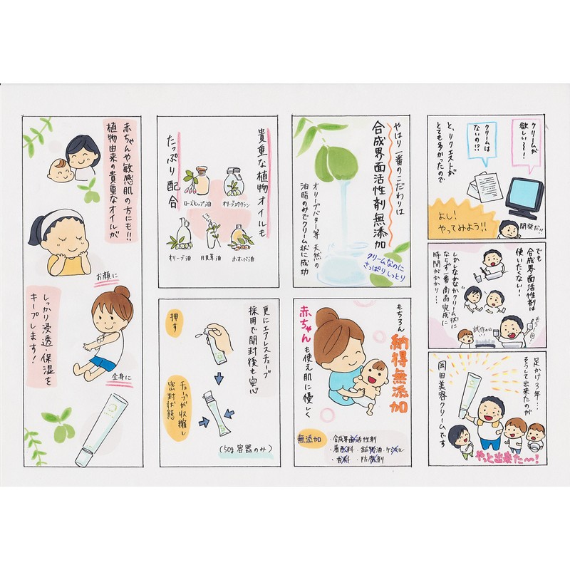 MUTENKA OKADA Synthesized surfactant-free OKADA BEAUTY CREAM 50g