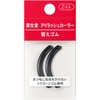 Shiseido Eyelash Curler + Refill Set