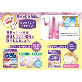 Mrs. Lloyd Kimono Insect Repellent