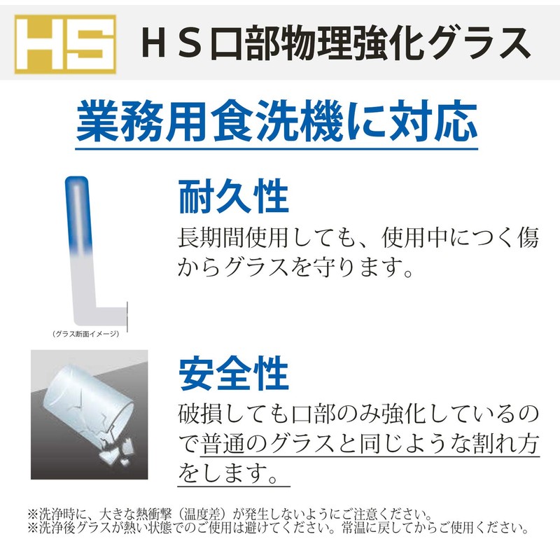 Toyo Sasaki Glass Legato Stem, Lines, Beauty, People, Dishwasher Safe,