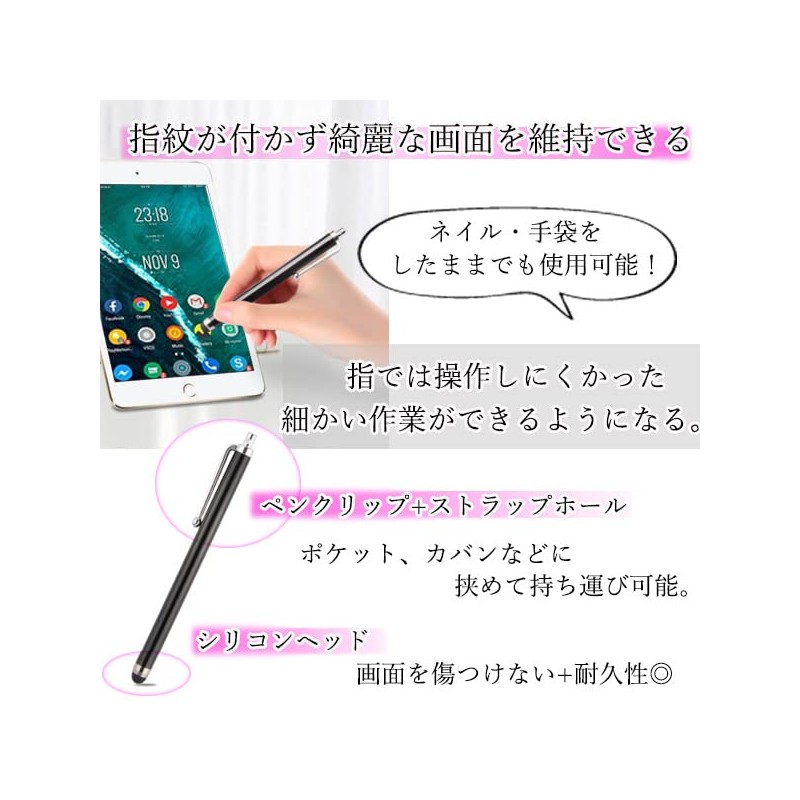 Black Touch Pen, For Smartphones, Tablets, iPads, iPhones, Android, Compact,