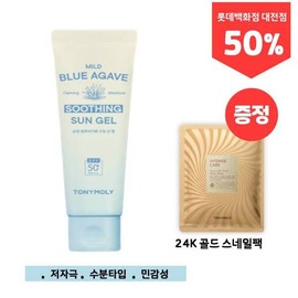 Mild Blue Agave Soothing Sun Gel (Snail Pack) for kids / 순한 블루아가베 수딩 선 젤 (스네일팩 ) 키즈겸용