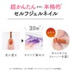Homei NE-180 Weekly Gel for Gel Nails