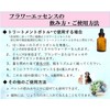 Flower Essence (DTW) [Chamomile] [Female Power Enhancement Goods] Single Therapy,