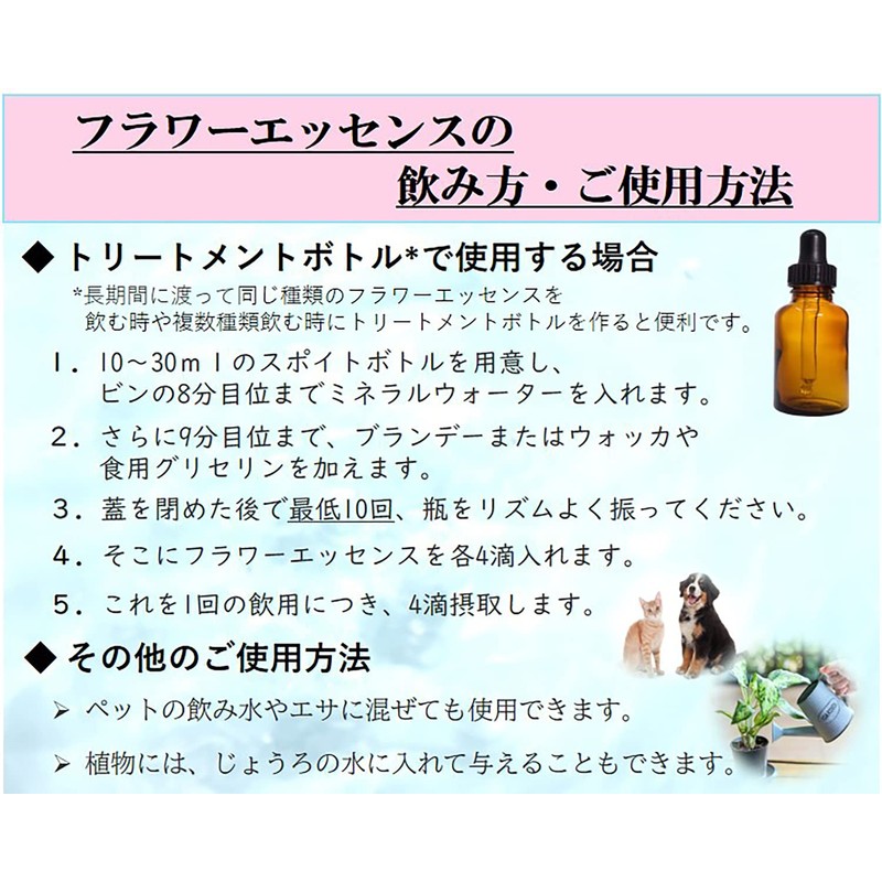 Flower Essence (DTW) [Chamomile] [Female Power Enhancement Goods] Single Therapy,