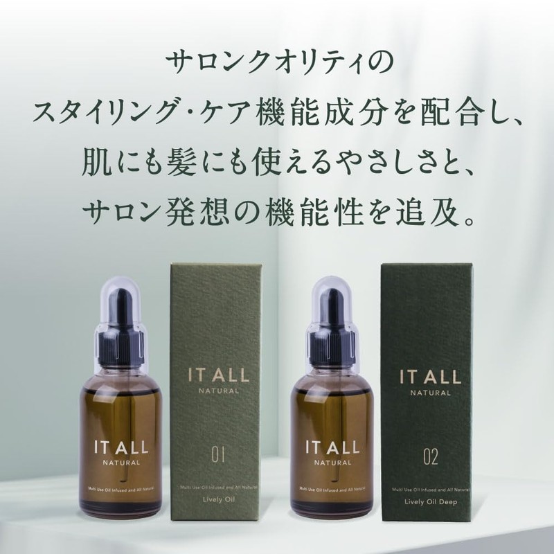 IT ALL NATURAL イットオールナチュラル ライヴリーオイル 50mL