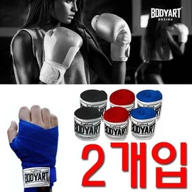 XB4J23L2_48 Boxing Bandage for Beginners X / XB4J23L2_48처음 복싱을 시작하시는 분들용 복싱 붕대 X