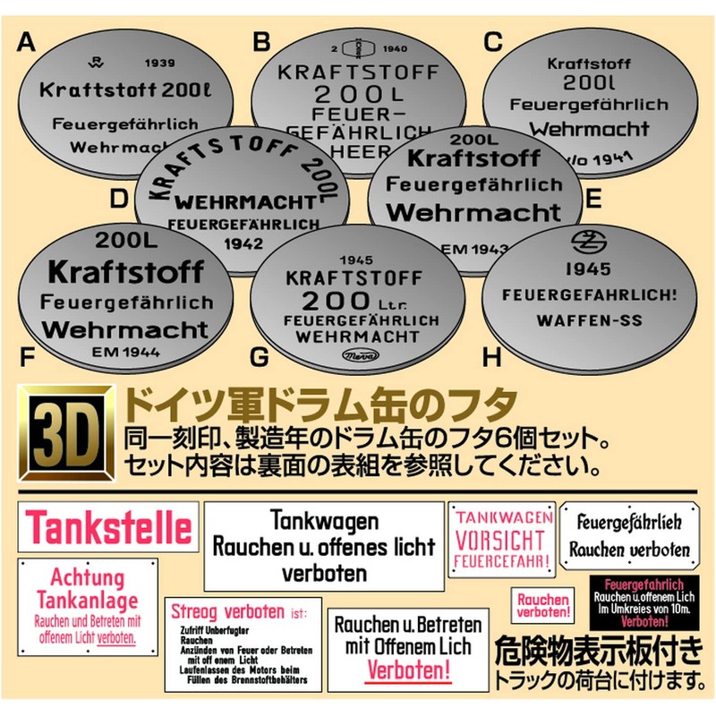 Passion Models P35T-013D45 1/35 German Army Drum Lid Set D