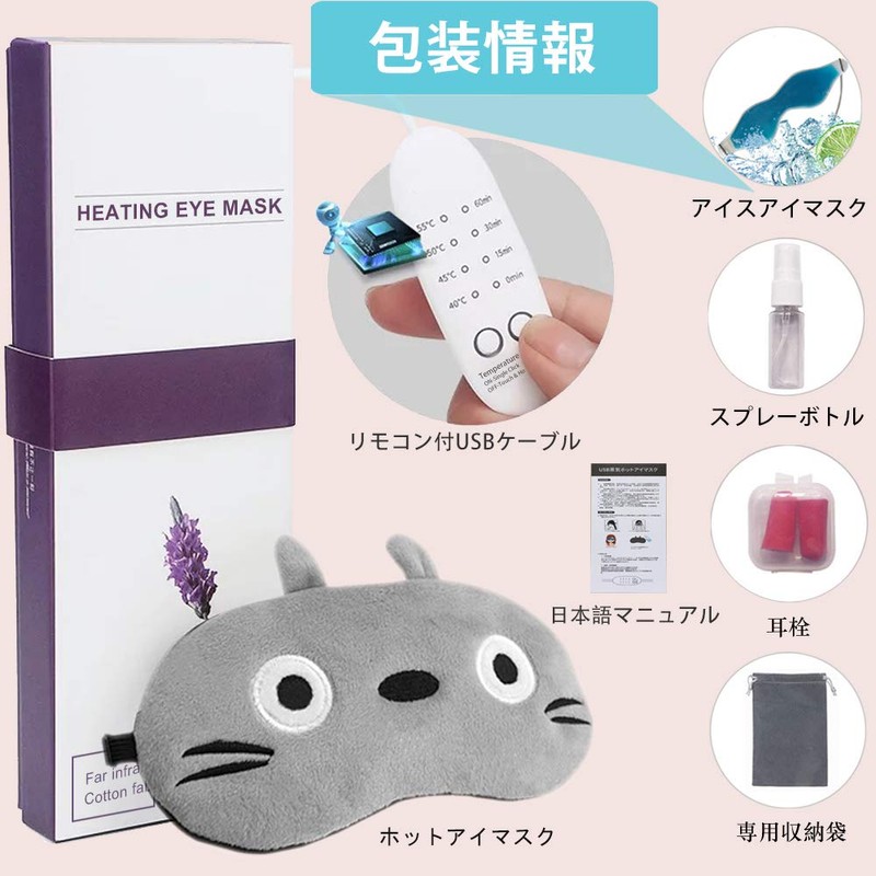SONICER Hot Eye Mask, Steam, USB, Electric Heating Type, For