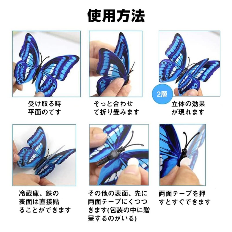 YANYULI 3D Butterfly Wall Stickers Random Pattern Magnet Butterfly Sticker