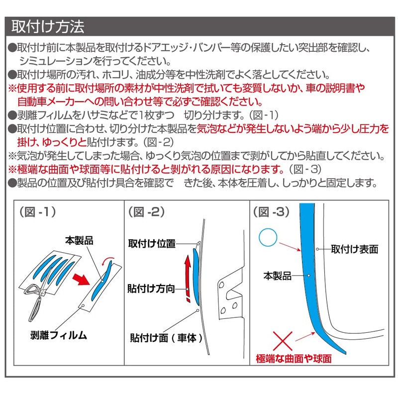 Seikou Sangyo EW-154 Car Storage Supplies EXEA Clear Protector
